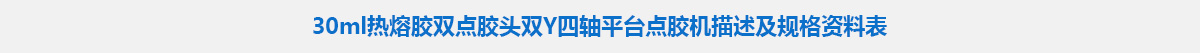 參數(shù)標題.jpg
